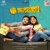 Chakkiligintha-2014 1
