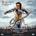 Lingaa-2014 1