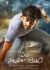 PillaNuvvuLeniJeevithamFirstLookPosters2 2