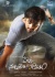PillaNuvvuLeniJeevithamFirstLookPosters2